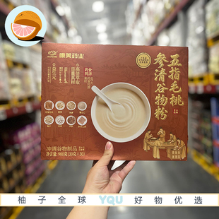山姆代购五指毛桃参清谷物粉900g冲调营养谷物制品八大药食同源