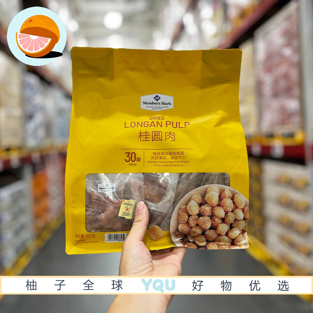 山姆代购MM桂圆肉免剥壳去核烘干果肉果干干货煲汤甜品煮水养生茶