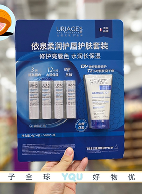 山姆国内代购依泉柔润护唇护肤套装秋冬换季干燥起皮水润长效保湿