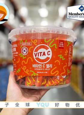 会员代购Traders DealxKwangdong韩国进口维生素c软糖945g零食