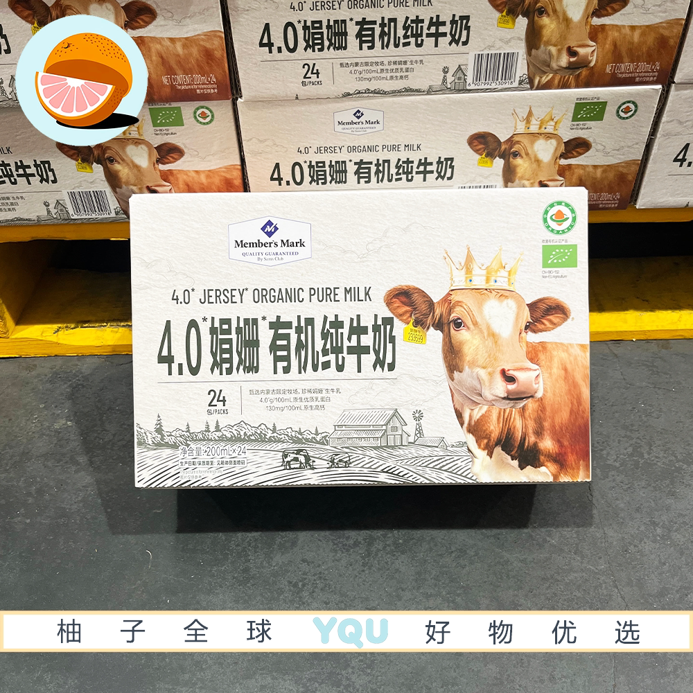 山姆代购MM4.0娟姗有机纯牛奶生牛乳原生高钙优质乳蛋白早餐奶
