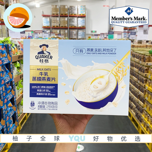 牛奶澳洲燕麦片高膳食纤维