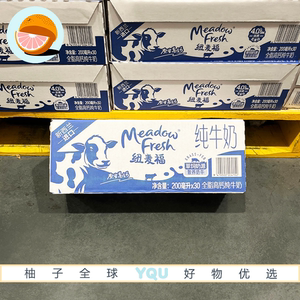 山姆代购纽麦福新西兰进口全脂高钙纯牛奶儿童成人营养健康早餐奶