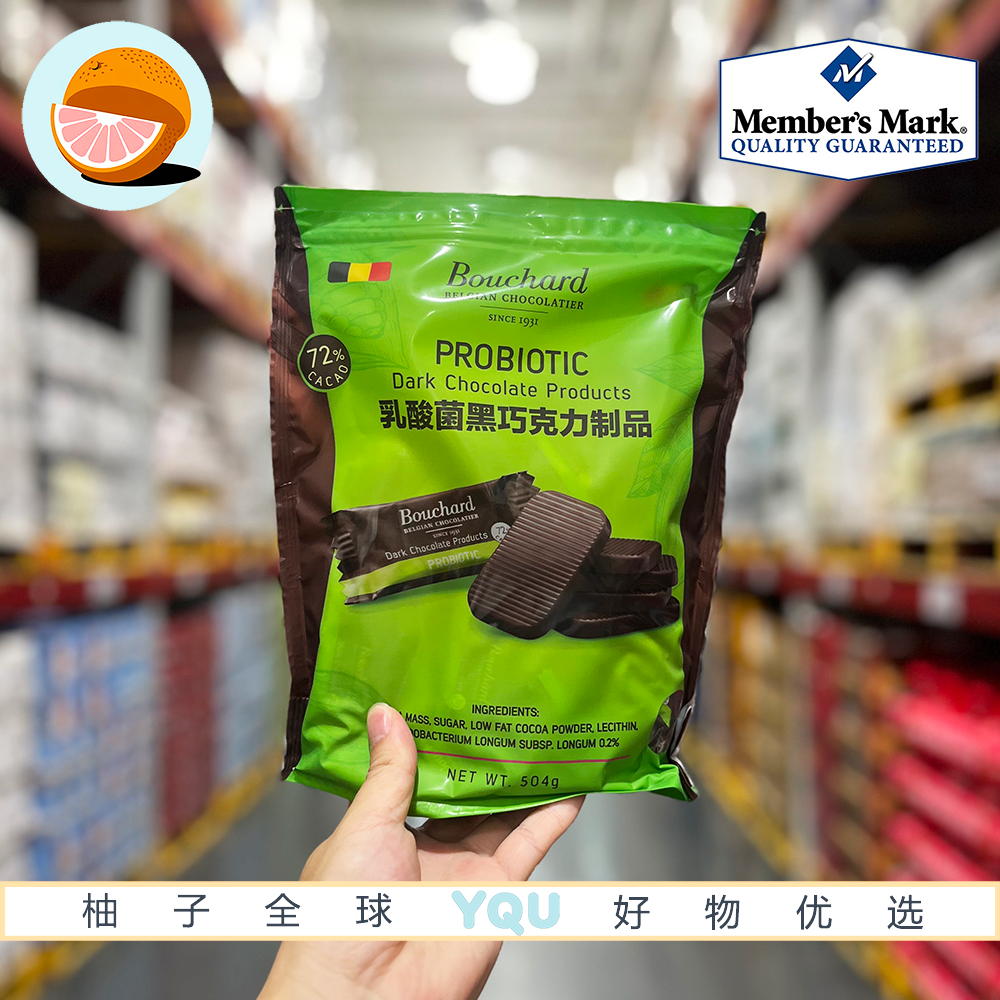会员代购乳酸菌黑巧克力制品504g添加乳酸菌独立小包装休闲糖果