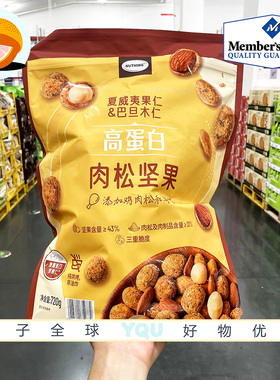 山姆会员超市零食代购NUTHING高蛋白肉松坚果干果非油炸独立包装