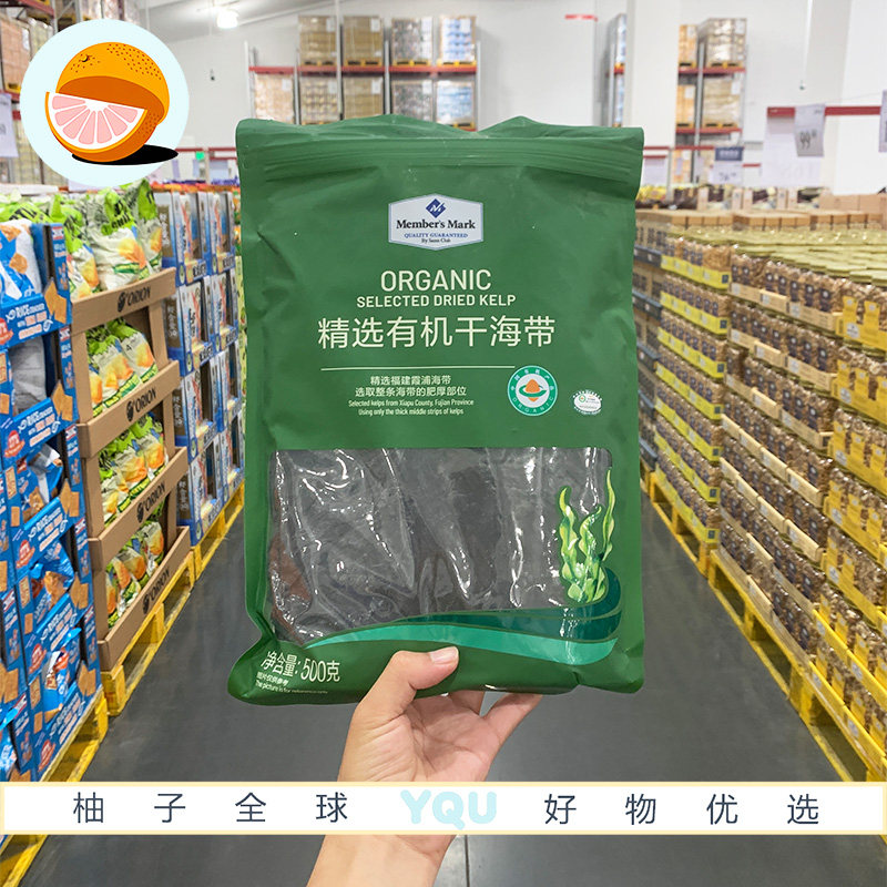 山姆会员代购精选有机干海带500g海产干货国产肉质厚实易泡发爽口