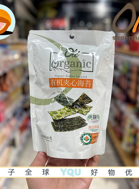 OLE超市代购Original有机夹心海苔南瓜籽味30g口感酥脆休闲零食