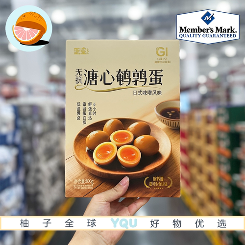 山姆代购蛋皇溏心鹌鹑蛋800g富含蛋白质独立包装慢卤休闲下午茶