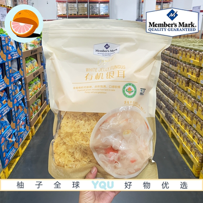 会员超市代购有机银耳250g朵形饱满口感软糯煲汤银耳羹