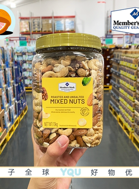 山姆代购进口烘烤混合坚果仁1.1kg 非油炸香脆可口醇香五种坚果