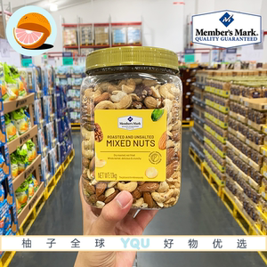 山姆代购进口烘烤混合坚果仁1.1kg 非油炸香脆可口醇香五种坚果