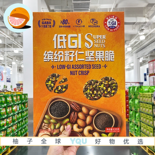 会员超市零食代购低GI缤纷籽仁坚果脆添加碧根果腰果营养高蛋白