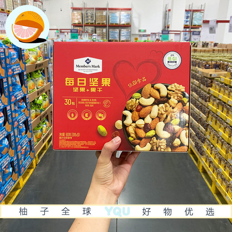 Sam会员代购MM超市早晚餐下午茶Member'sMark每日坚果30小包900g