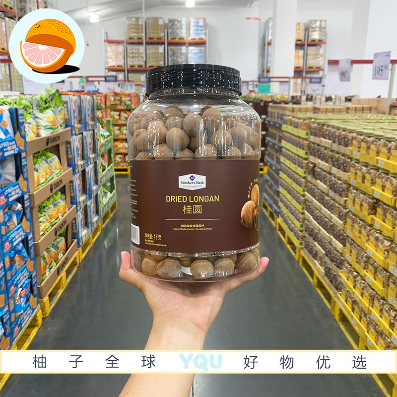 山姆会员代购 带壳桂圆干1kg龙眼干粒大皮薄泡茶水煲汤休闲零食
