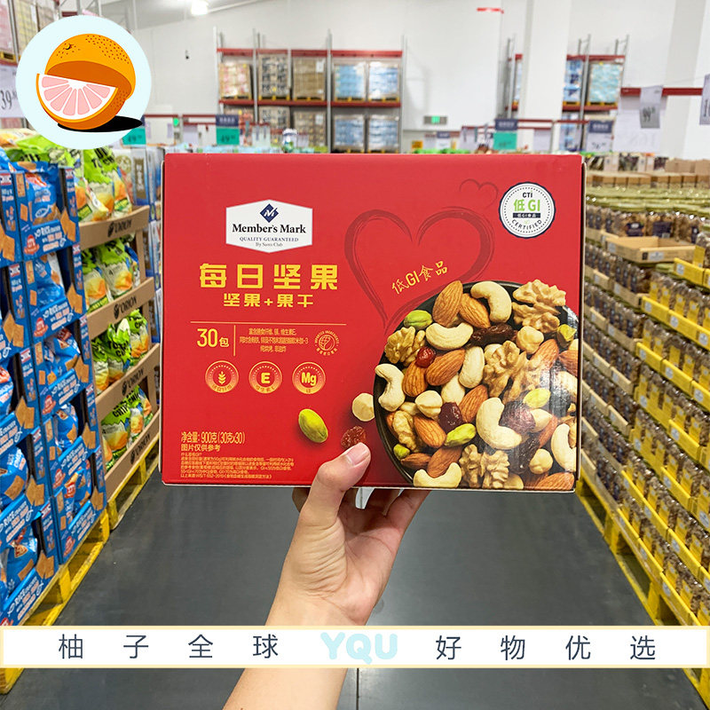 Sam会员代购MM超市早晚餐下午茶每日坚果30小包900g独立包装