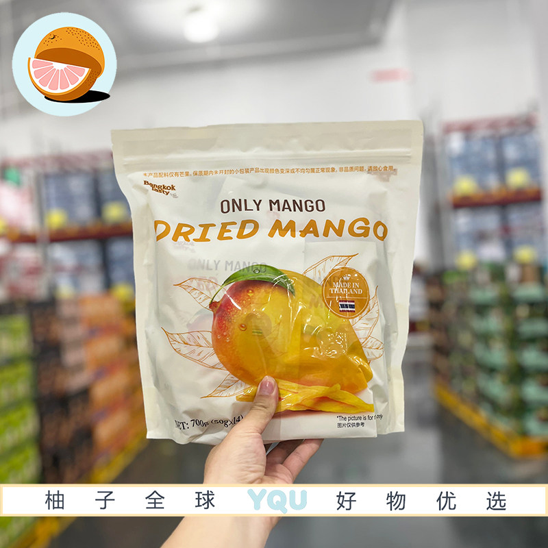 山姆代购泰国进口芒果干700g(50g*14)果肉厚实酸甜可口解馋果干