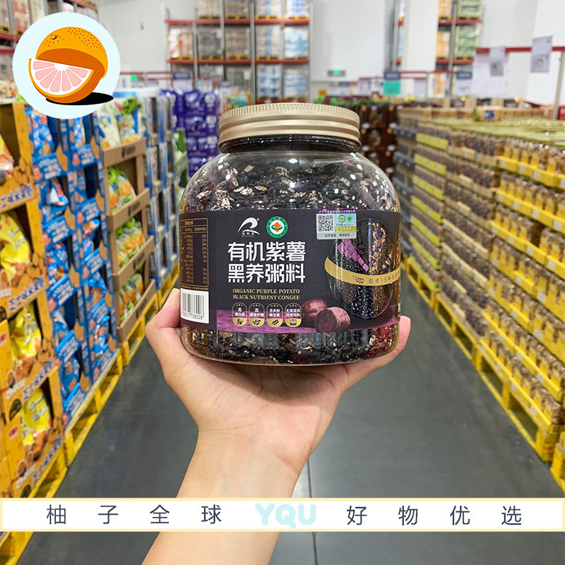 山姆会员代购瑞利来有机紫薯黑养粥料1.5kg含多种维生素营养早餐