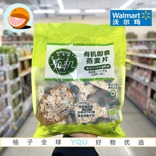 沃尔玛超市代购 沃集鲜有机即食燕麦片1.05kg100%全粒有机裸燕麦