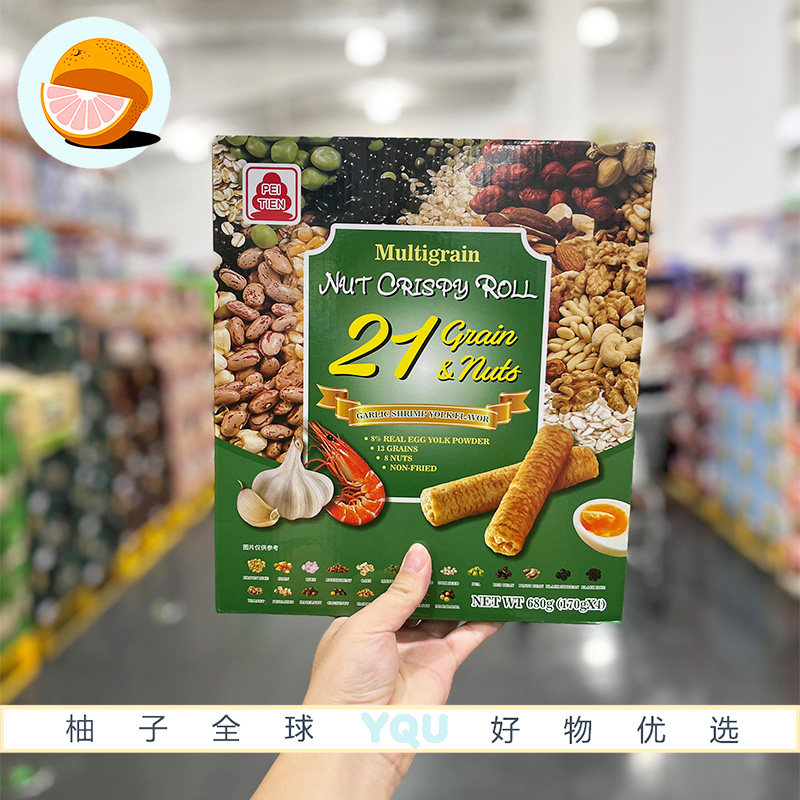 山姆会员超市零食代购北田综合谷物坚果香脆卷蒜香虾蛋黄口味进口