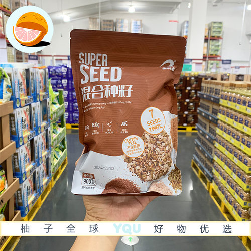 山姆会员代购瑞利来Super Seed混合种籽900g烘焙酸奶配料7种籽仁