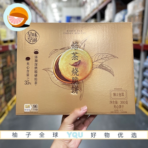 Sam分装代购呈味空间焙茶烧脆饼酥脆浓香解馋独立包装饼干零食