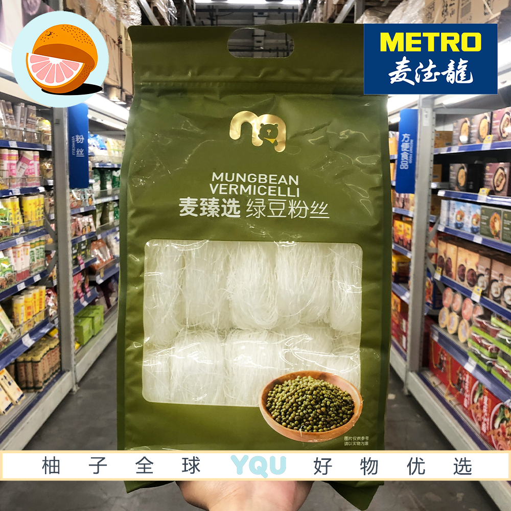 麦德龙代购 麦臻选绿豆粉丝1kg优选原料均衡配比口感爽滑干净细粉