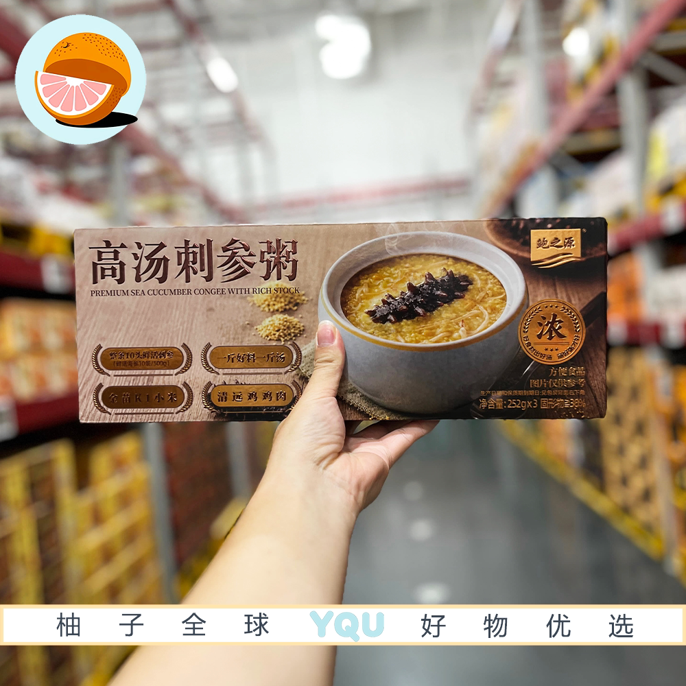 山姆会员超市代购鲍之源高汤刺参粥整条鲜活海参即食营养小米粥