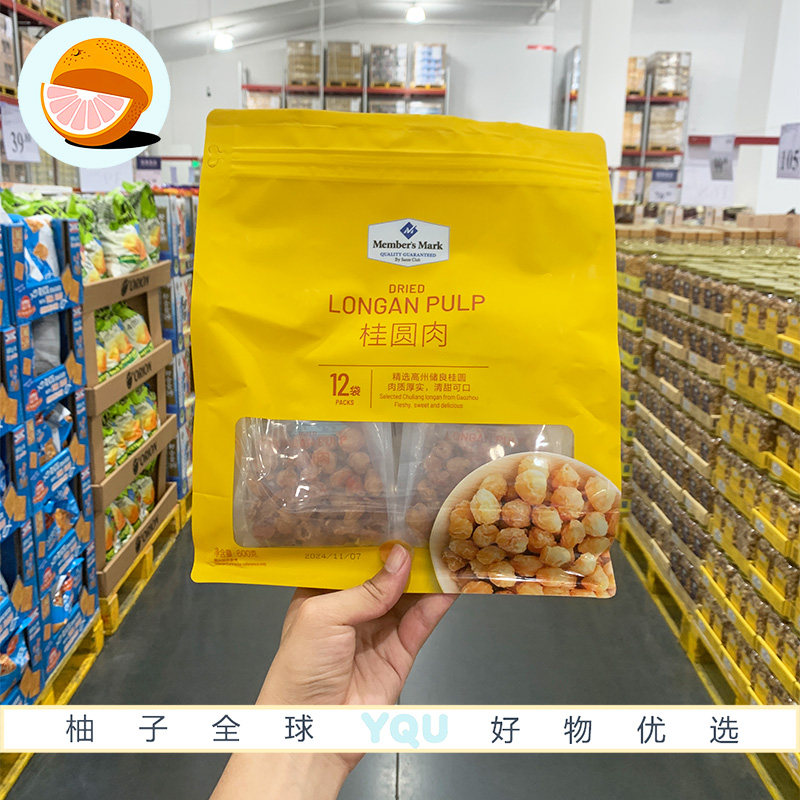 山姆会员代购桂圆肉600g(50g*12) 独立包装肉质厚实清甜方便储藏