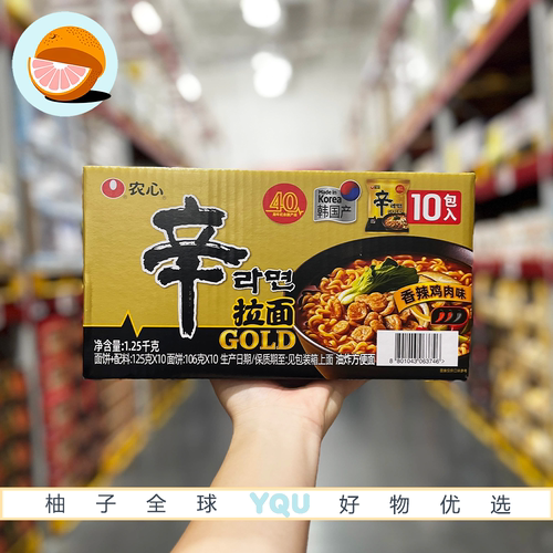 山姆会员超市零食代购农心辛拉面GOLD(香辣鸡肉味)韩国进口方便面
