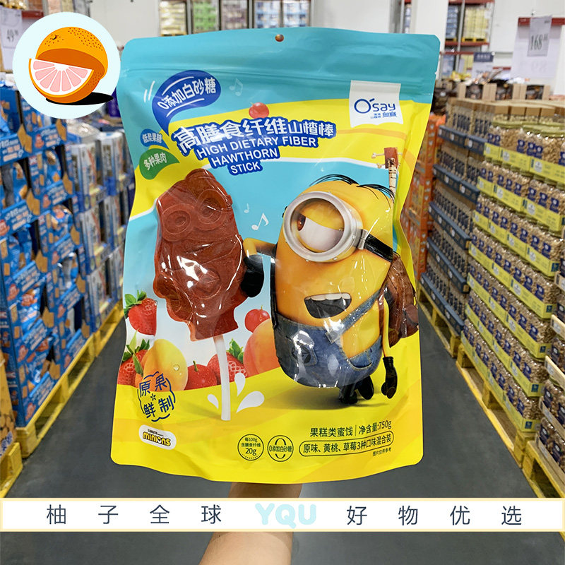 Sam会员代购奥赛高膳食纤维山楂棒750g 三种口味混装鲜制0添加糖