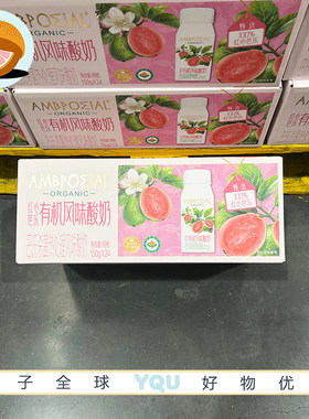 山姆会员代购红心芭乐有机风味酸奶150g早餐酸奶甜糯清香