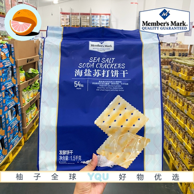 海盐苏打饼干咸味无蔗糖休闲零食