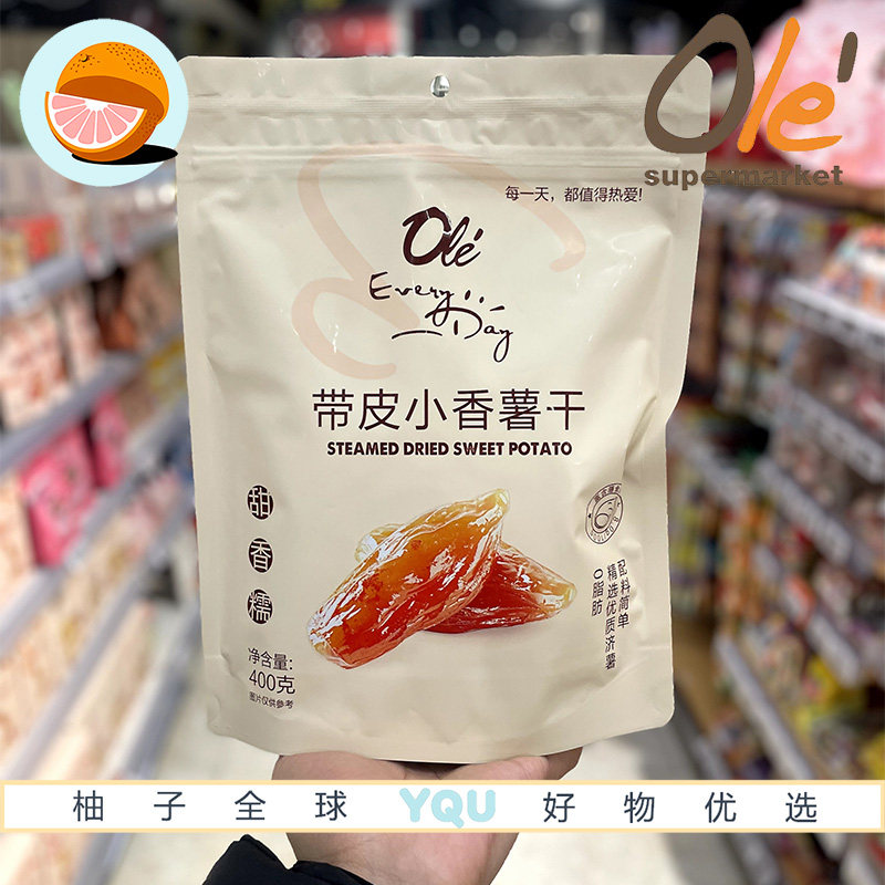 OLE超市代购EveryDay带皮小香薯干400g香甜软糯休闲零食下午茶