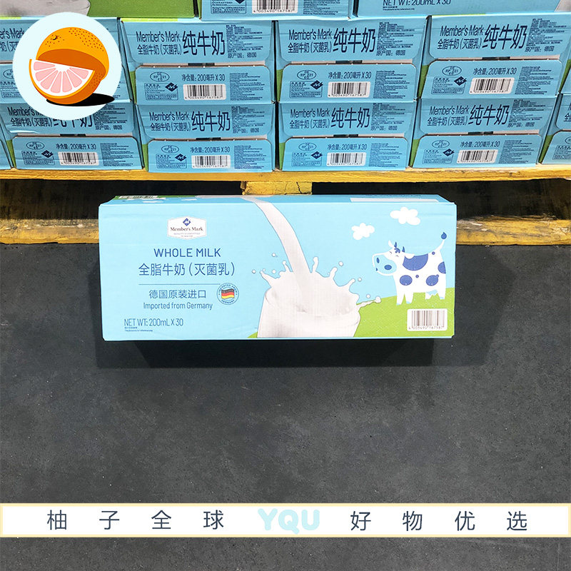 山姆会员代购MM全脂纯牛奶200ml超高温灭菌乳欧洲牧场营养早餐奶