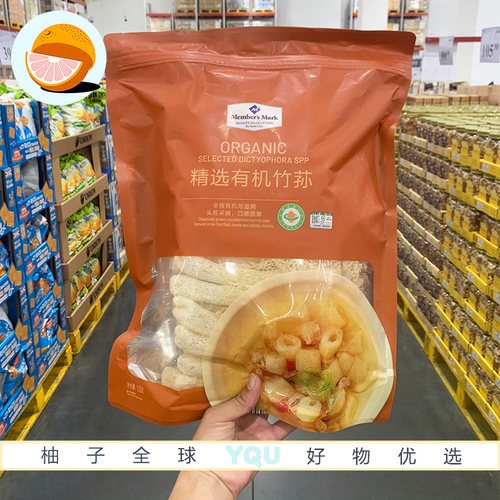 山姆会员代购 精选竹荪干货120g菇香浓郁独立包装新鲜爽脆素炒煲
