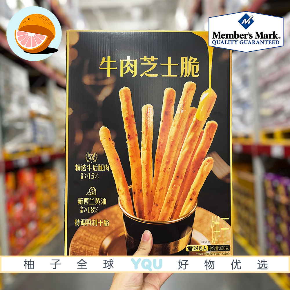 山姆代购呈味空间牛肉芝士脆600g进口黄油休闲零食独立包装