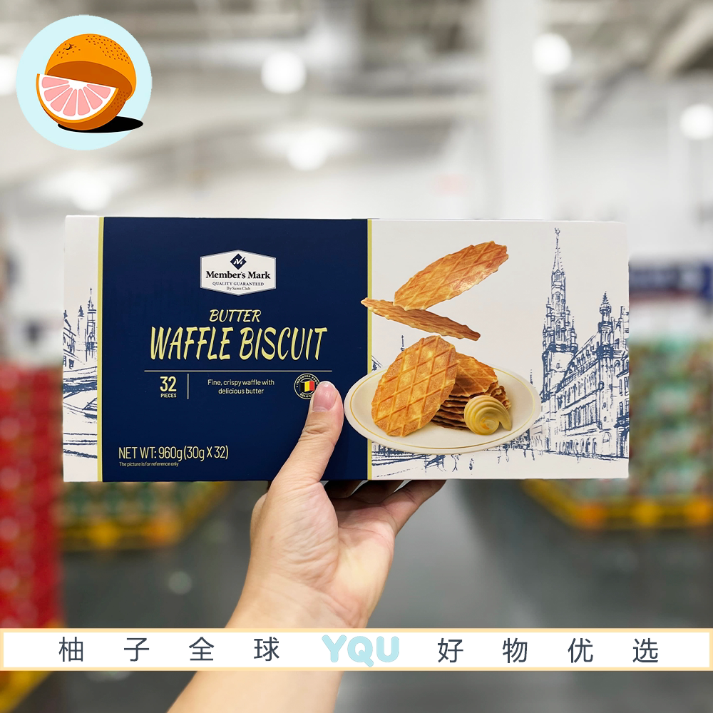 山姆代购MM黄油脆华夫饼干比利时进口烘烤薄脆饼干早餐零食下午茶