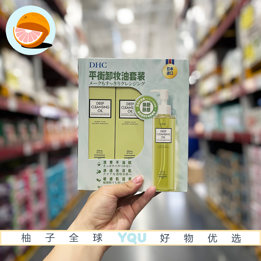 山姆国内代购日本进口DHC平衡卸妆油套装清爽水润清新轻盈肤感