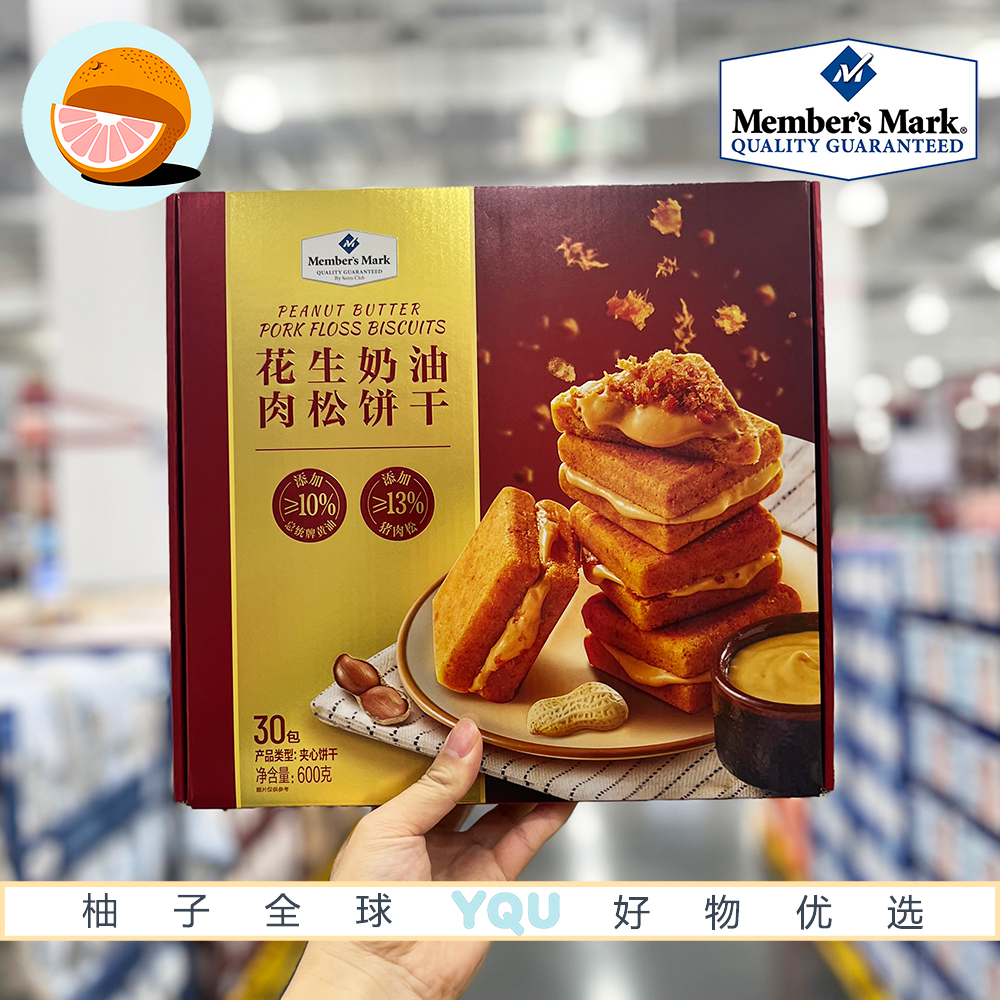 会员代购MM花生奶油肉松饼干600花生味醇厚浓郁独立包装休闲零食