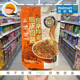 有你一面 沃爾瑪代購(gòu) 重慶肉醬豌雜拌面245g地道重慶味鮮香美味