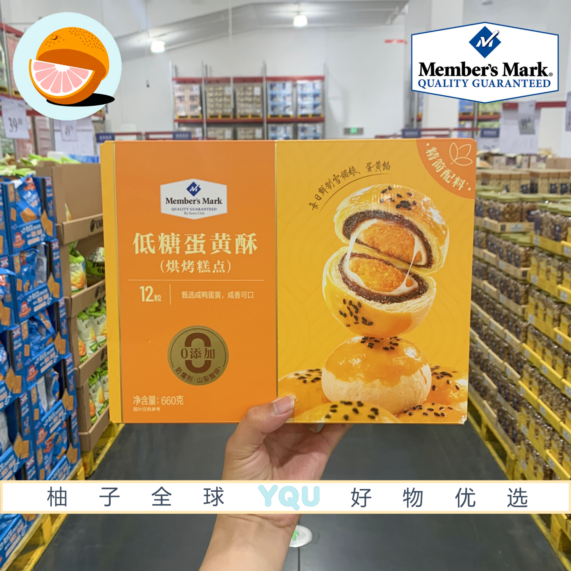 低糖蛋黄酥中式糕点口感丰富