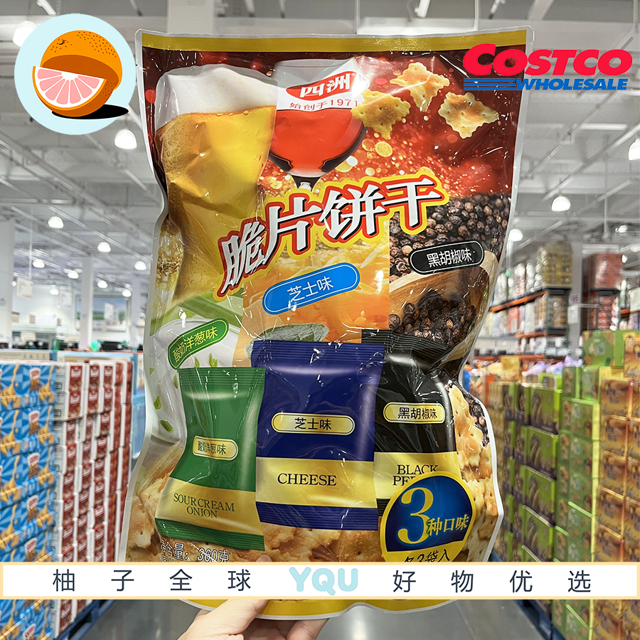 脆片饼干酸奶洋葱芝士黑胡椒