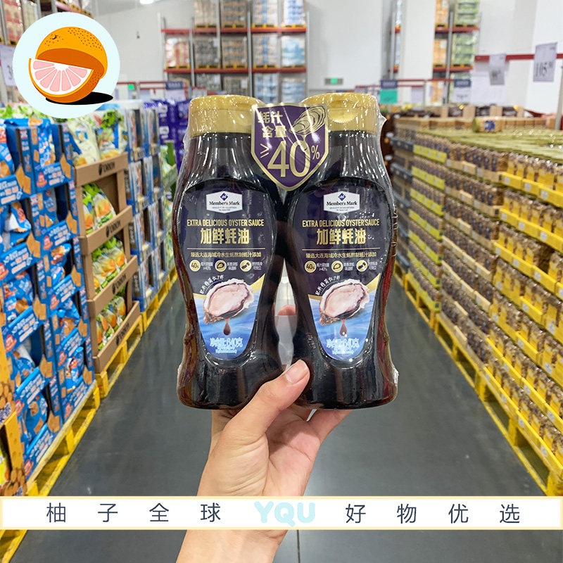 山姆会员代购 加鲜蚝油640g*2家用厨房炒菜凉拌耗汁提鲜调味料
