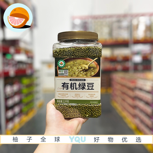 山姆代购有机绿豆内蒙赤峰一级明绿豆易煮易出沙