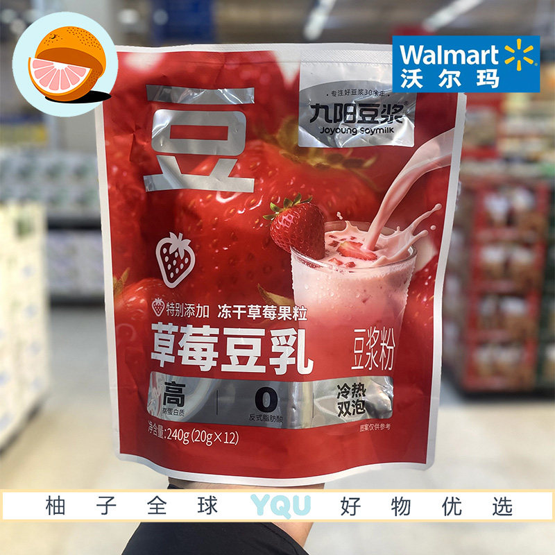 沃尔玛超市代购九阳草莓豆乳豆浆粉240g冻干草莓粒高植物蛋白