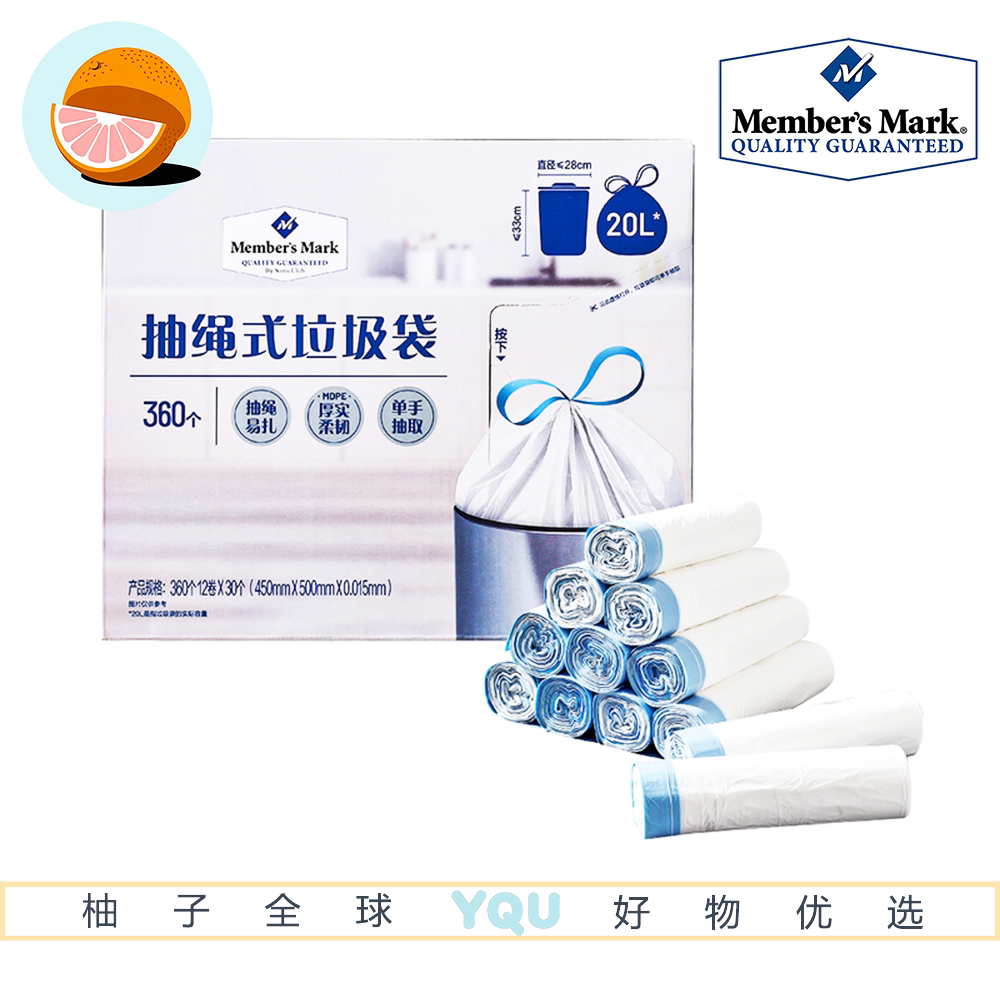 山姆会员MM抽绳式垃圾袋20L*360高负重穿耐撕拉新旧包装随机发货