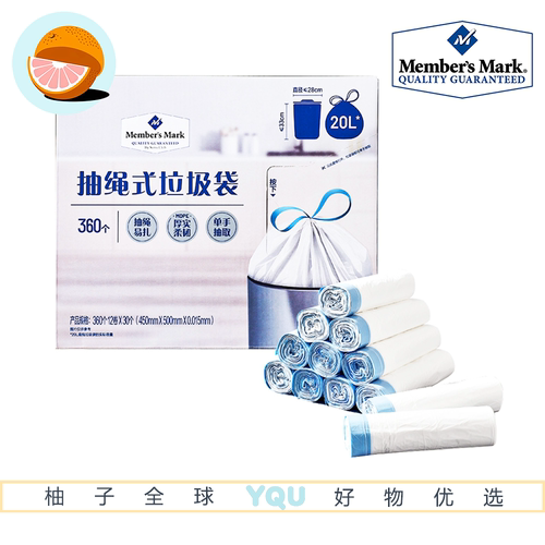 山姆会员MM抽绳式垃圾袋20L*360高负重穿耐撕拉新旧包装随机发货