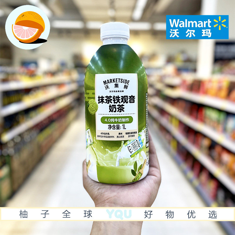沃尔玛代购沃集鲜抹茶铁观音奶茶1L奶茶饮料清爽下午茶饮品