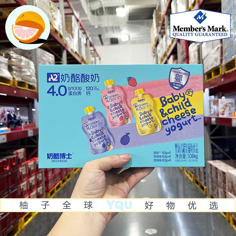 会员超市代购奶酪博士A2奶酪酸奶1080g三种口味优质单包独立包装
