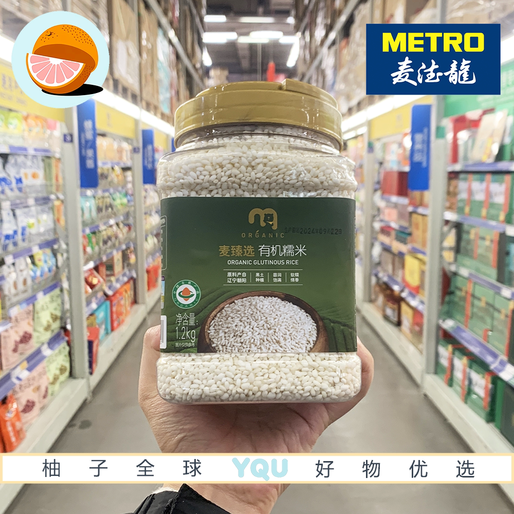 有机糯米罐装软糯绵香杂粮